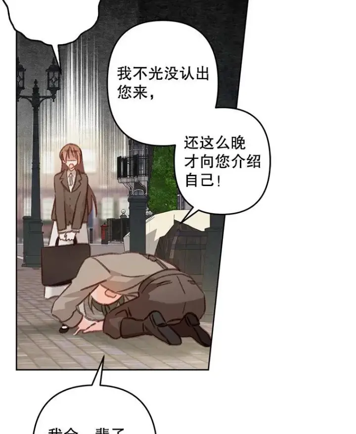 漫画《在恐怖游戏中作为女仆活下去》36.声名远扬第24张图