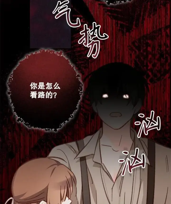 漫画《在恐怖游戏中作为女仆活下去》36.声名远扬第3张图