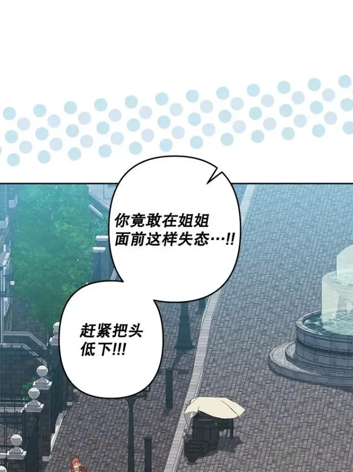 漫画《在恐怖游戏中作为女仆活下去》36.声名远扬第30张图