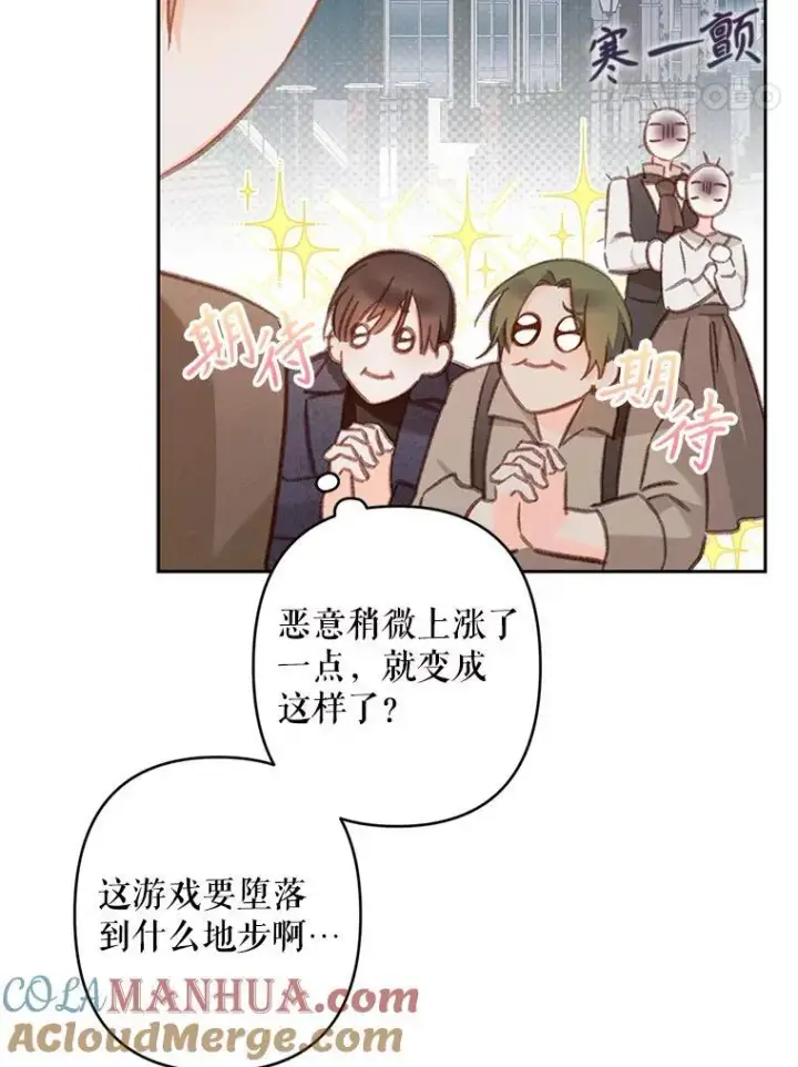 漫画《在恐怖游戏中作为女仆活下去》36.声名远扬第33张图