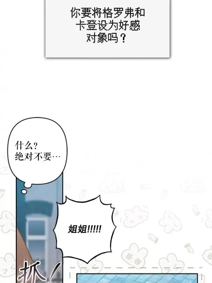 漫画《在恐怖游戏中作为女仆活下去》36.声名远扬第35张图