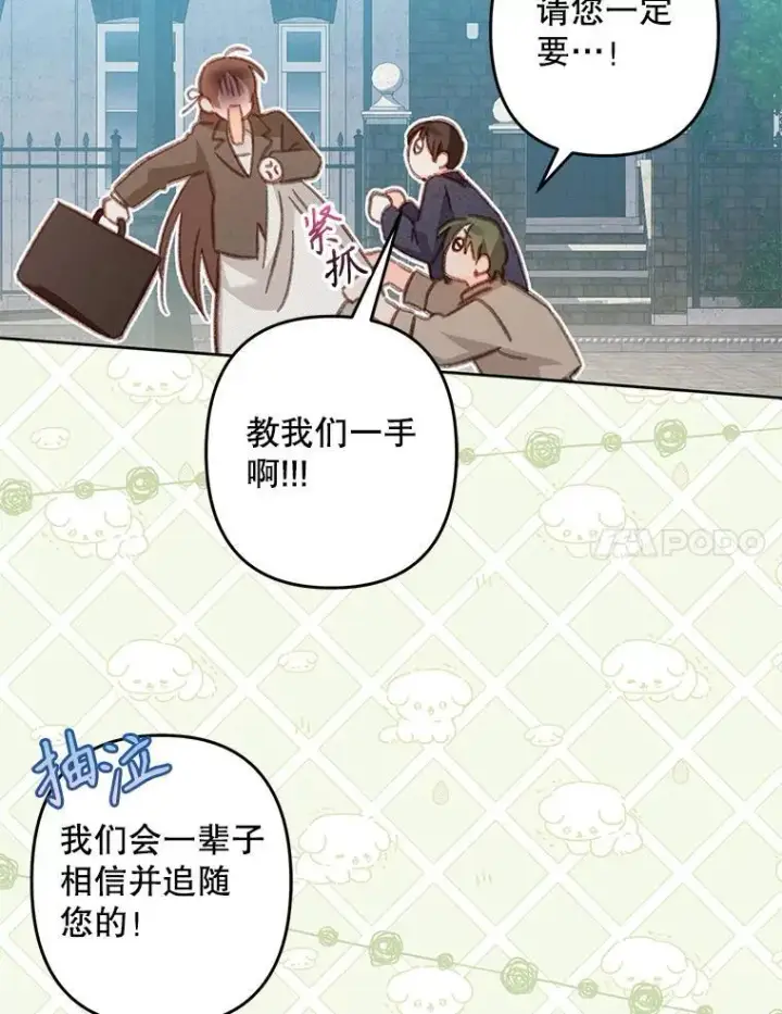 漫画《在恐怖游戏中作为女仆活下去》36.声名远扬第39张图