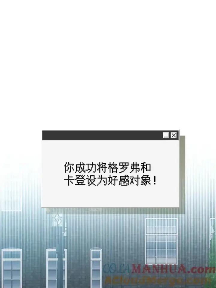 漫画《在恐怖游戏中作为女仆活下去》36.声名远扬第45张图