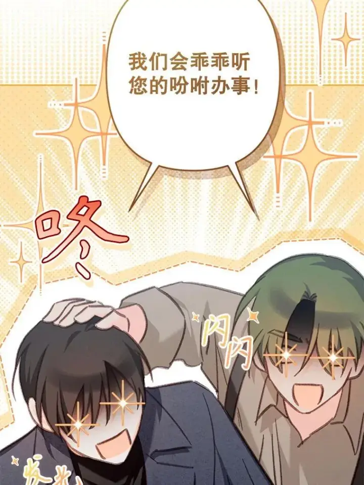 漫画《在恐怖游戏中作为女仆活下去》36.声名远扬第48张图