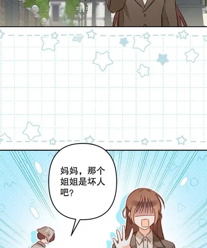 漫画《在恐怖游戏中作为女仆活下去》36.声名远扬第55张图
