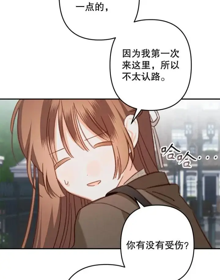 漫画《在恐怖游戏中作为女仆活下去》36.声名远扬第6张图
