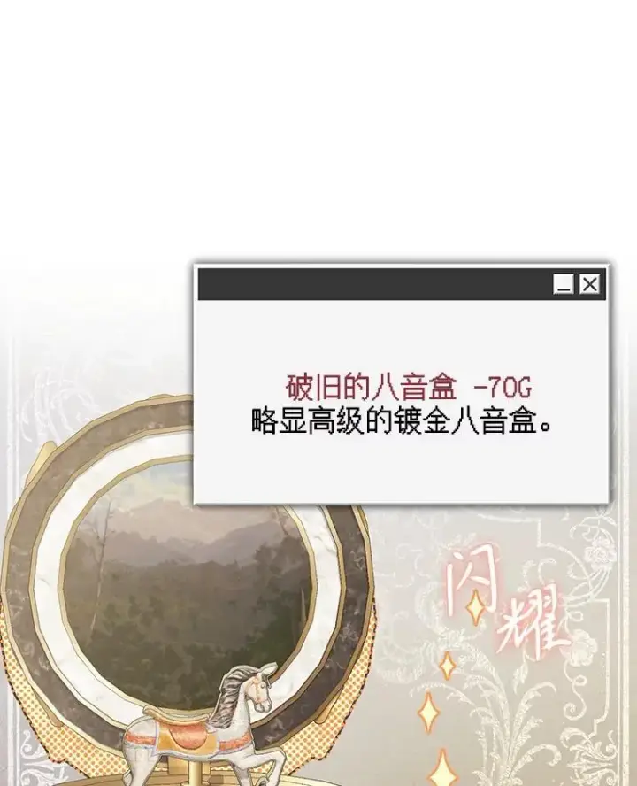 漫画《在恐怖游戏中作为女仆活下去》36.声名远扬第71张图
