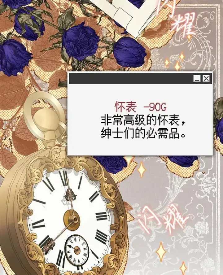 漫画《在恐怖游戏中作为女仆活下去》36.声名远扬第74张图