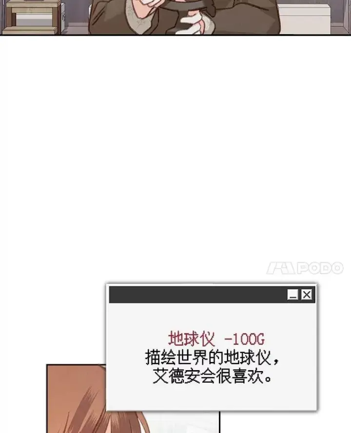 漫画《在恐怖游戏中作为女仆活下去》36.声名远扬第76张图