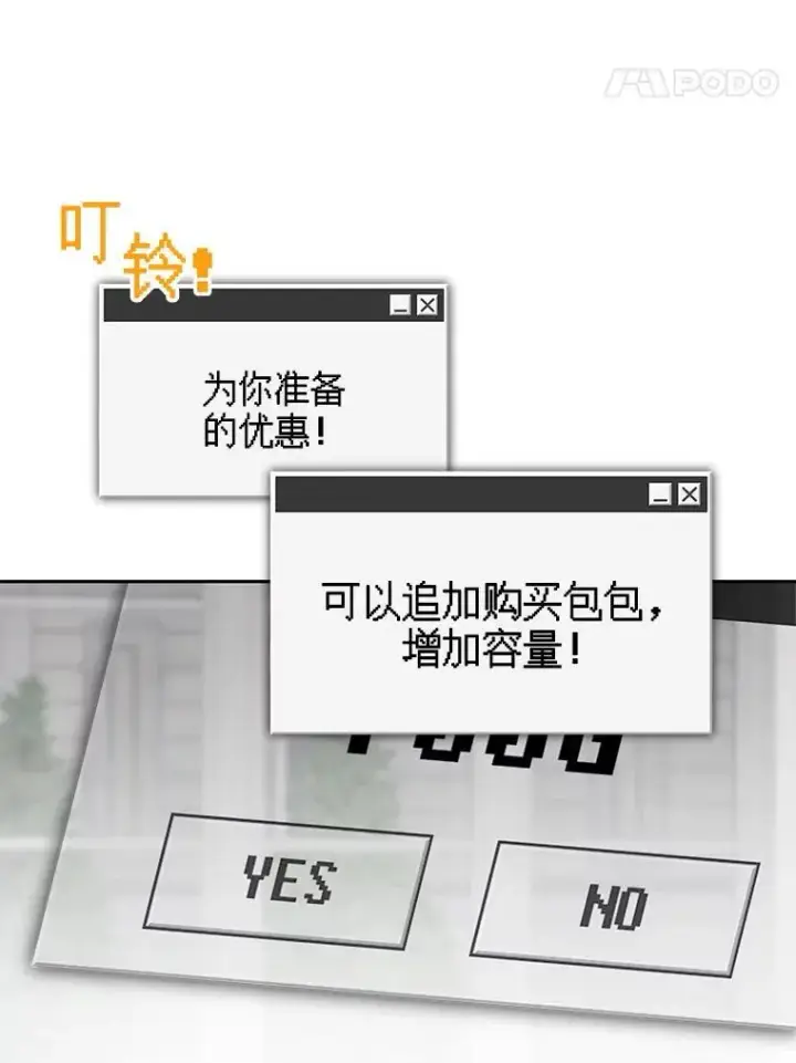 漫画《在恐怖游戏中作为女仆活下去》36.声名远扬第80张图