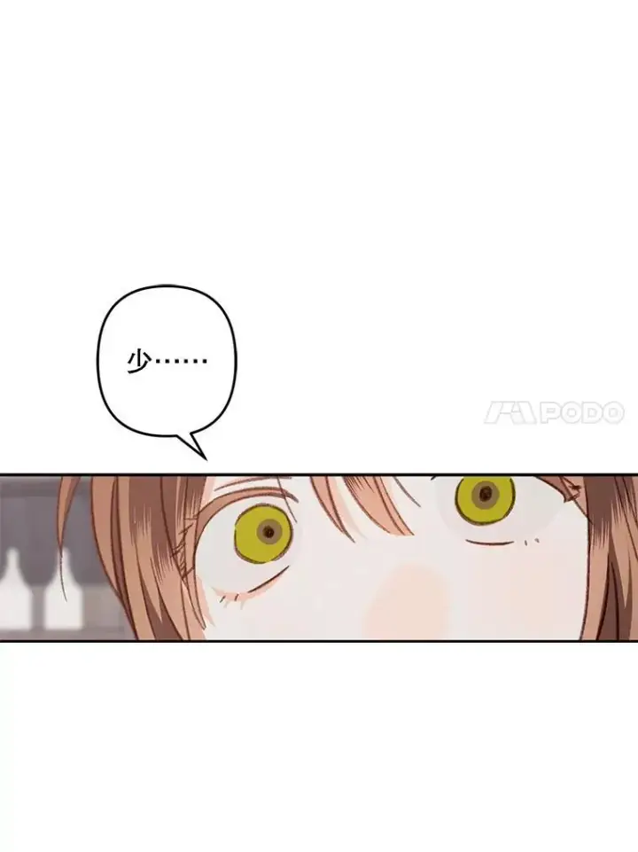 漫画《在恐怖游戏中作为女仆活下去》36.声名远扬第86张图