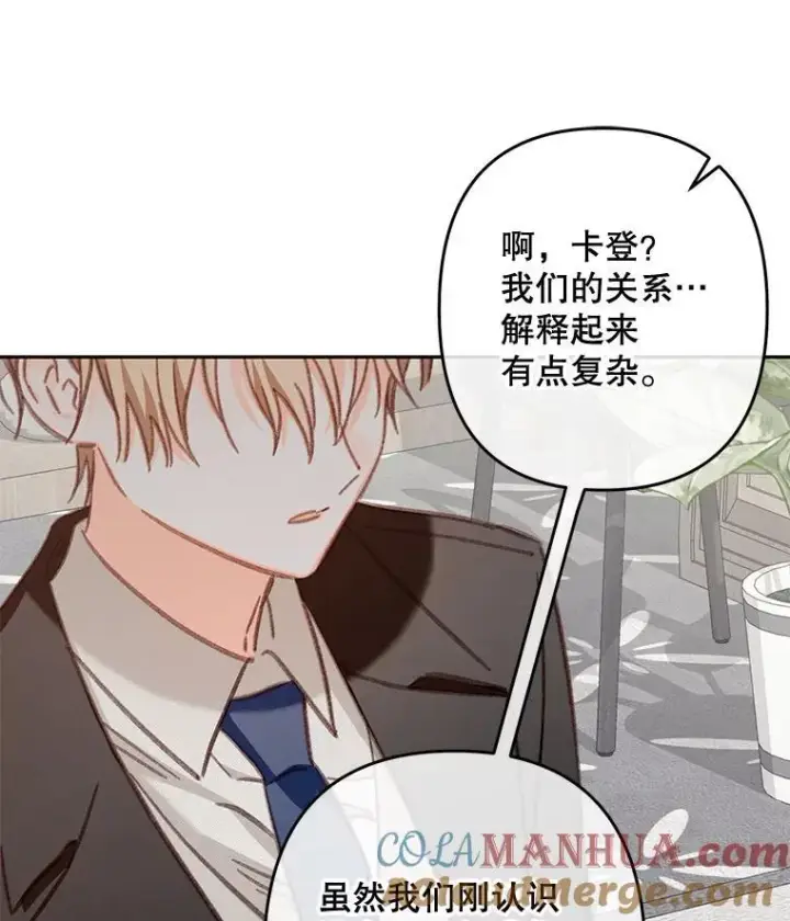 漫画《在恐怖游戏中作为女仆活下去》36.声名远扬第89张图