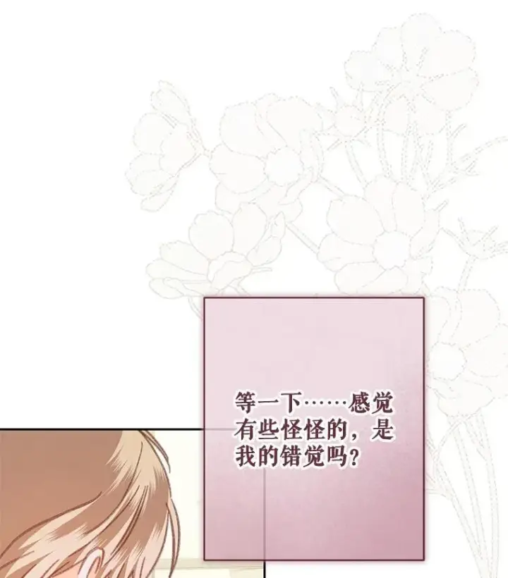 漫画《在恐怖游戏中作为女仆活下去》36.声名远扬第92张图