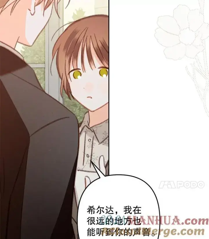 漫画《在恐怖游戏中作为女仆活下去》36.声名远扬第93张图