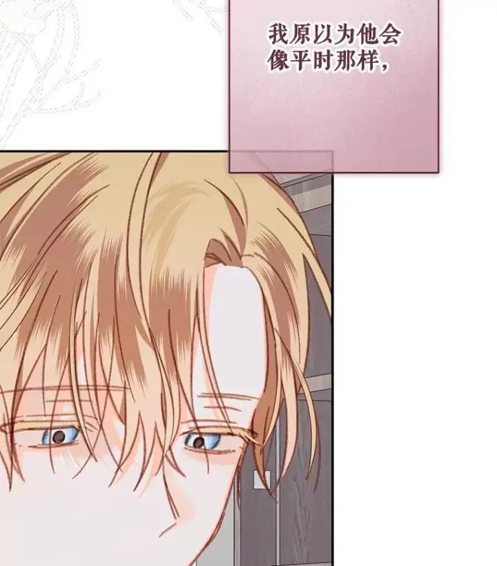 漫画《在恐怖游戏中作为女仆活下去》36.声名远扬第95张图
