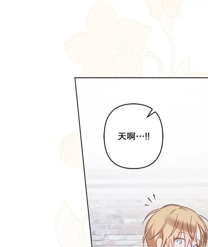漫画《在恐怖游戏中作为女仆活下去》37.关心则乱第17张图