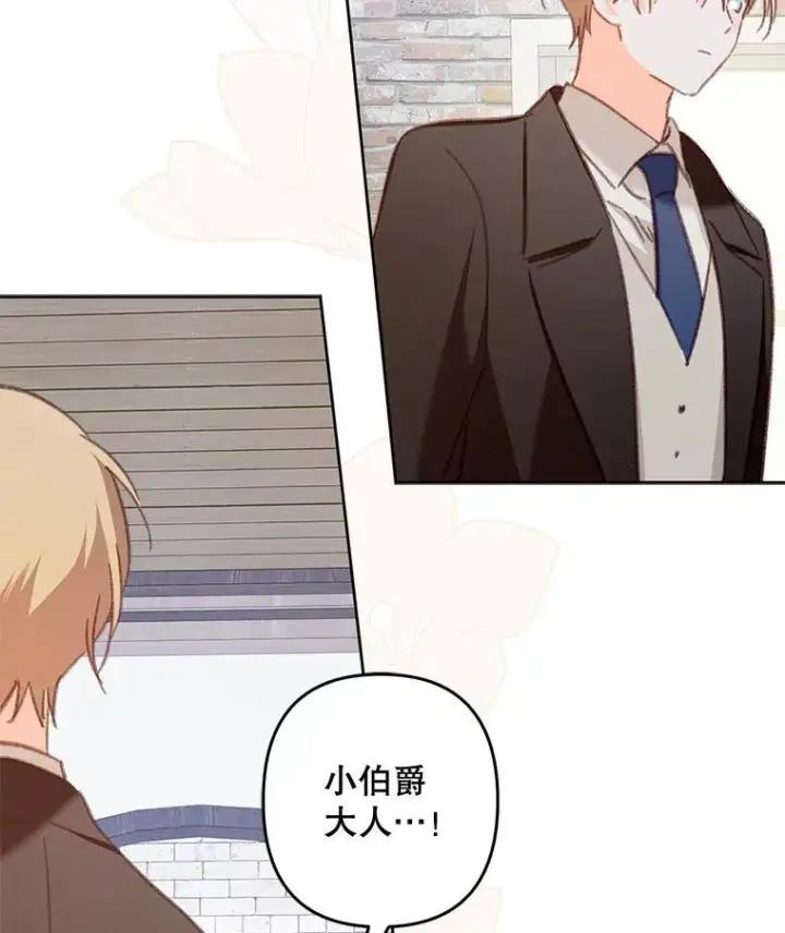 漫画《在恐怖游戏中作为女仆活下去》37.关心则乱第18张图