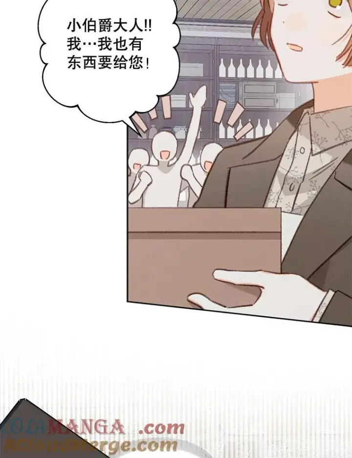 漫画《在恐怖游戏中作为女仆活下去》37.关心则乱第25张图