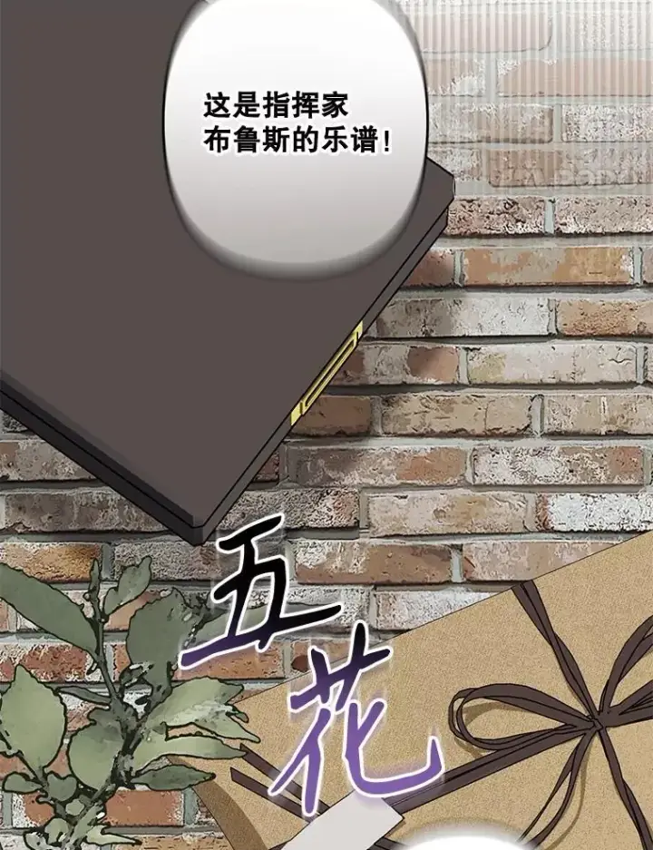 漫画《在恐怖游戏中作为女仆活下去》37.关心则乱第26张图