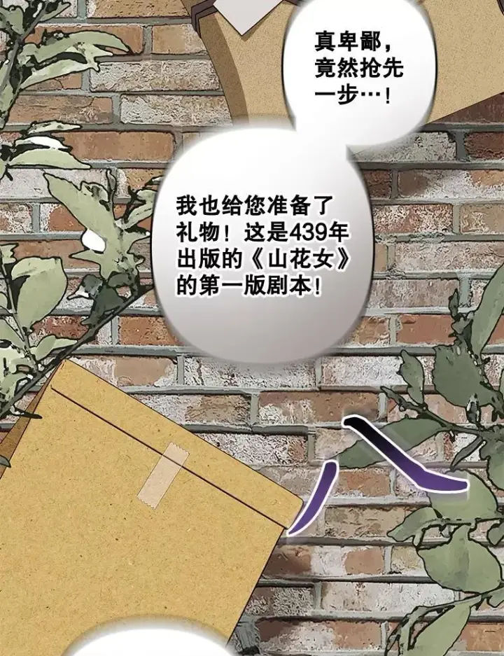 漫画《在恐怖游戏中作为女仆活下去》37.关心则乱第27张图
