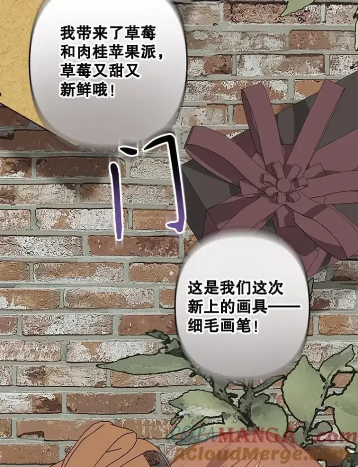 漫画《在恐怖游戏中作为女仆活下去》37.关心则乱第28张图