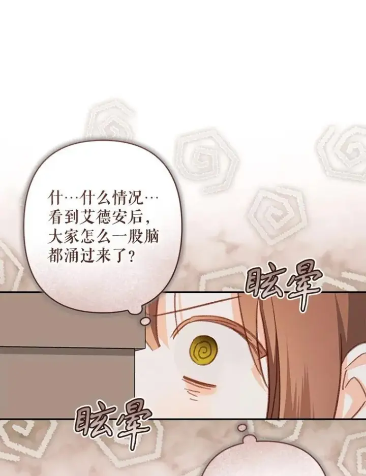 漫画《在恐怖游戏中作为女仆活下去》37.关心则乱第30张图