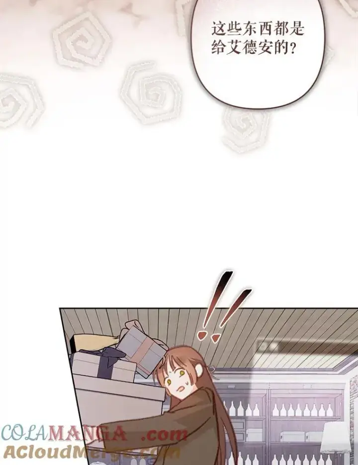 漫画《在恐怖游戏中作为女仆活下去》37.关心则乱第31张图