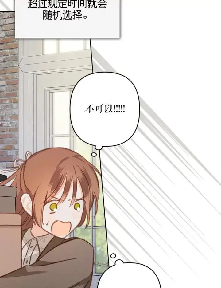 漫画《在恐怖游戏中作为女仆活下去》37.关心则乱第33张图