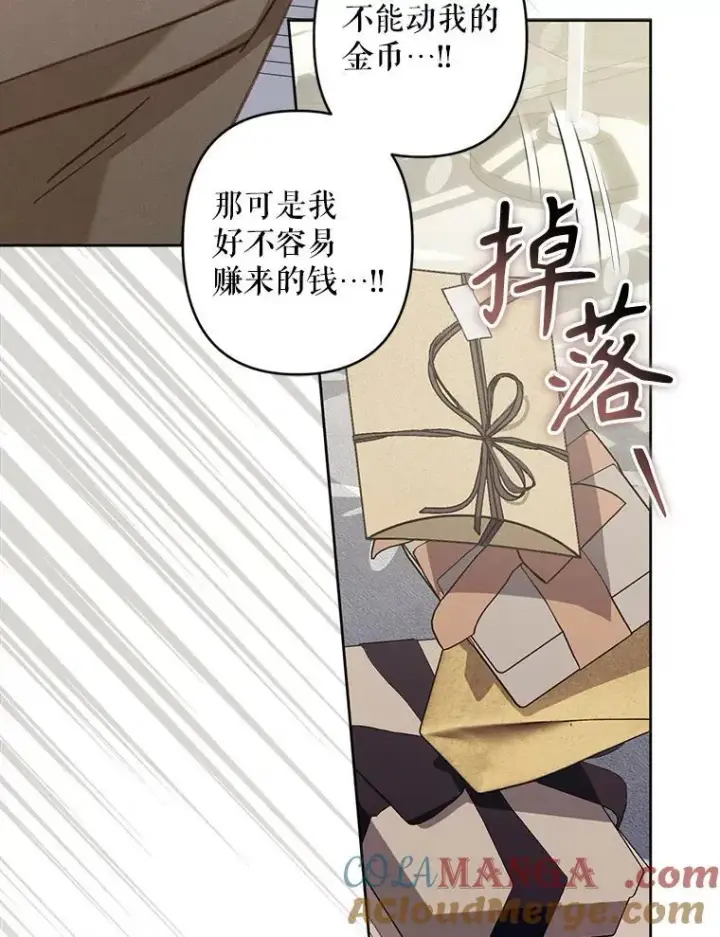 漫画《在恐怖游戏中作为女仆活下去》37.关心则乱第34张图