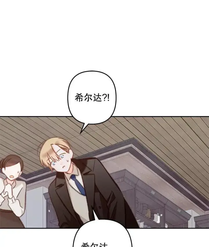漫画《在恐怖游戏中作为女仆活下去》37.关心则乱第38张图