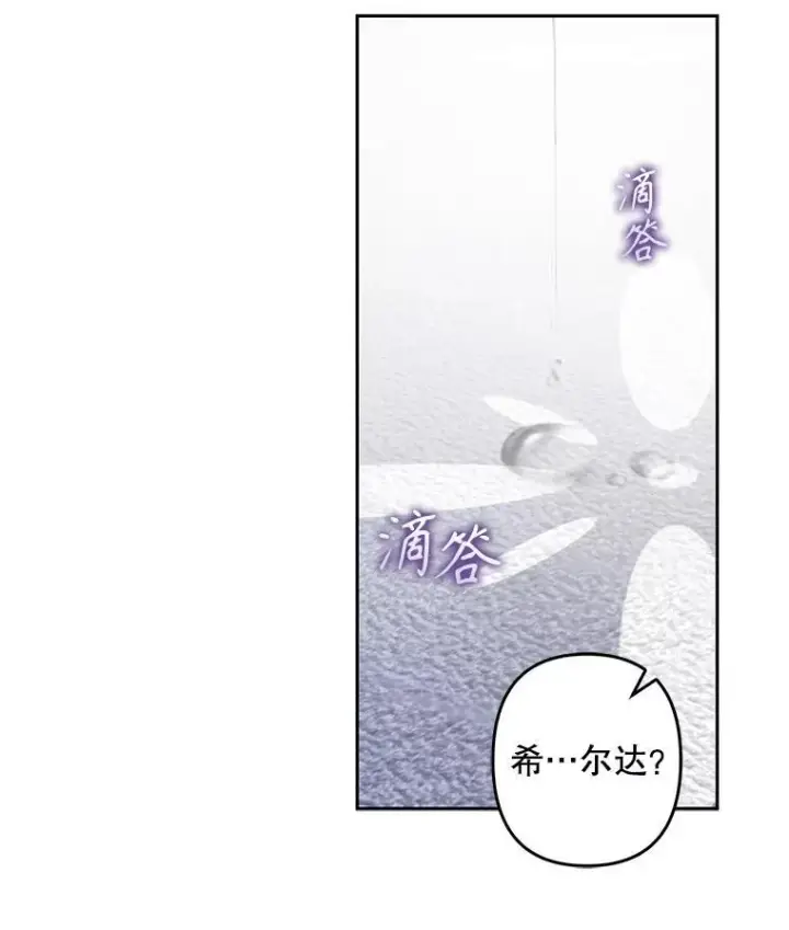 漫画《在恐怖游戏中作为女仆活下去》37.关心则乱第42张图
