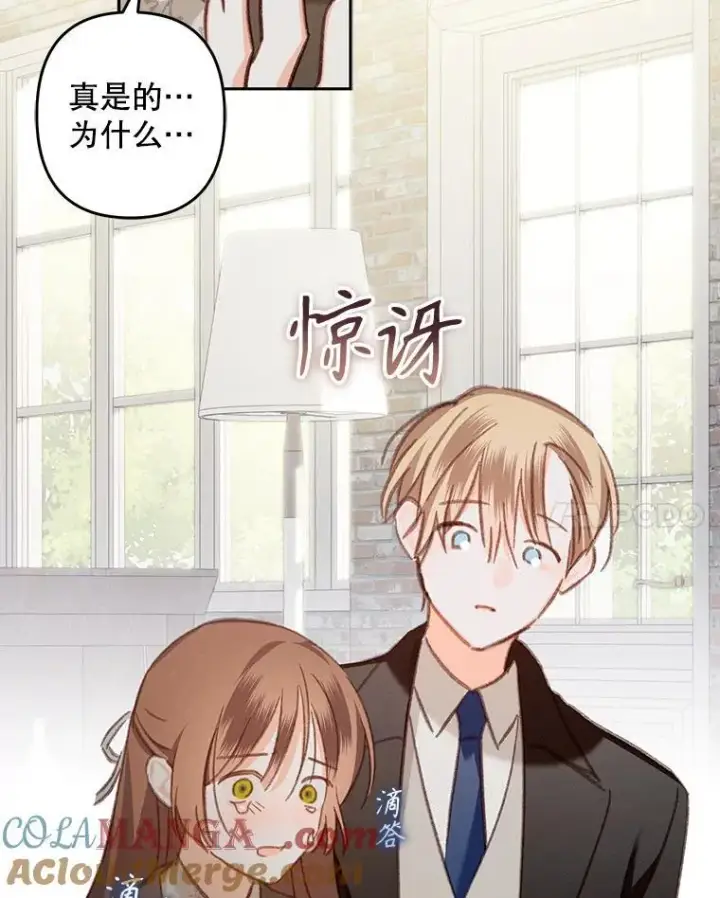 漫画《在恐怖游戏中作为女仆活下去》37.关心则乱第46张图