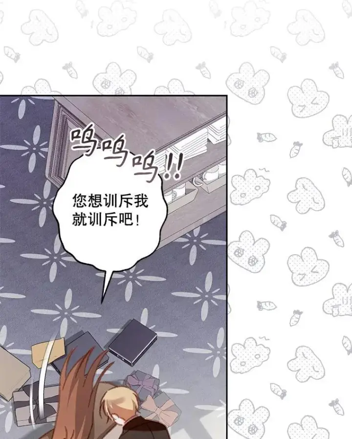 漫画《在恐怖游戏中作为女仆活下去》37.关心则乱第48张图