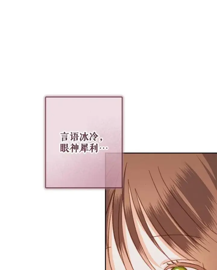 漫画《在恐怖游戏中作为女仆活下去》37.关心则乱第6张图