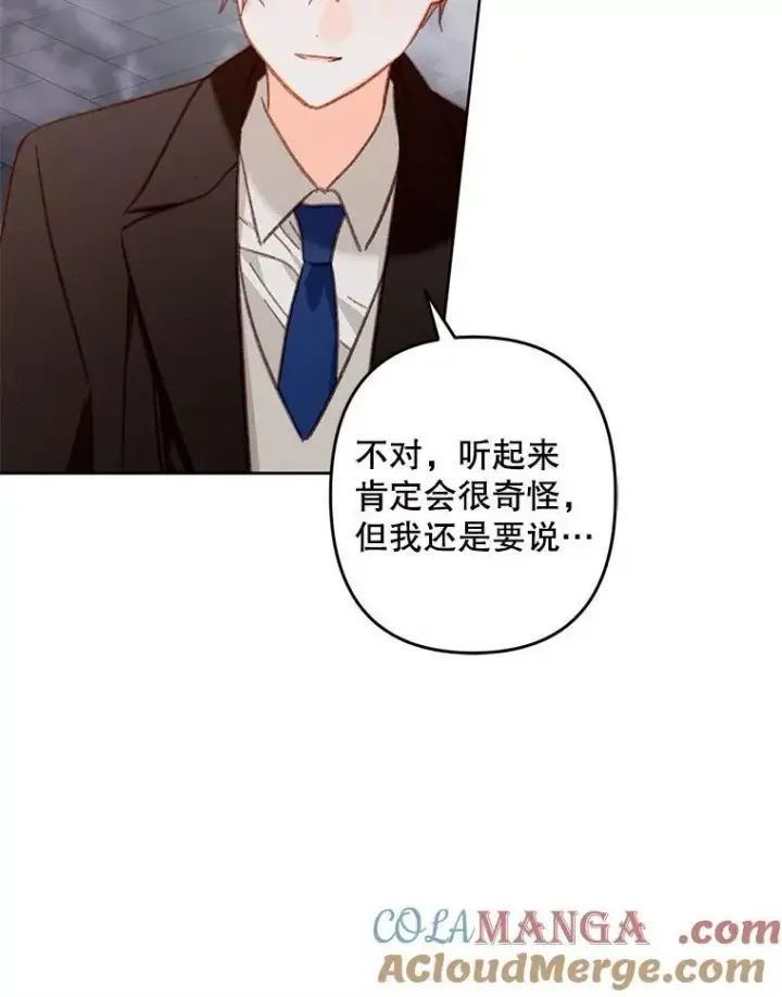 漫画《在恐怖游戏中作为女仆活下去》37.关心则乱第64张图