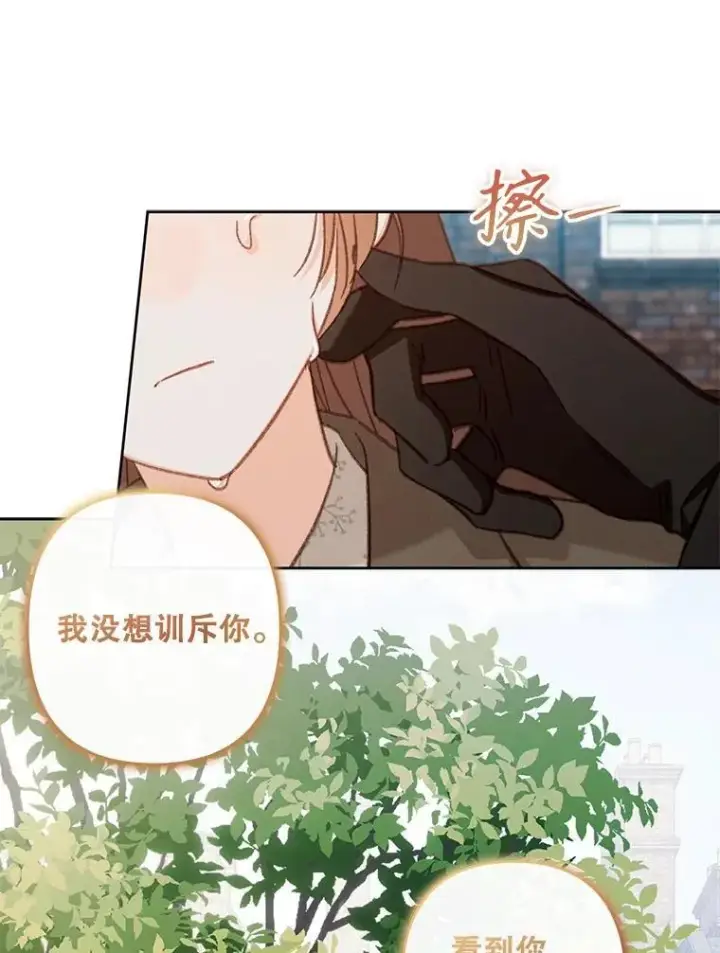 漫画《在恐怖游戏中作为女仆活下去》37.关心则乱第65张图