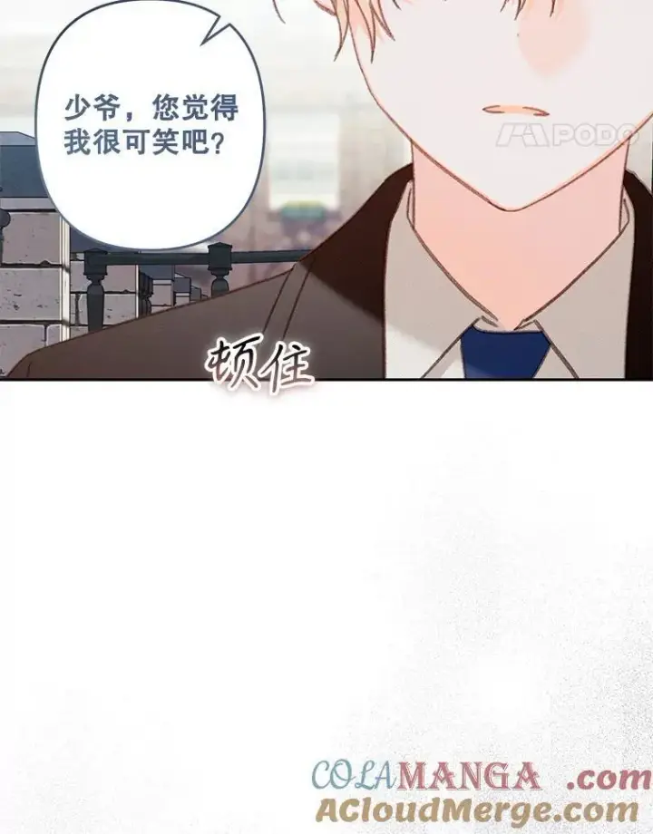 漫画《在恐怖游戏中作为女仆活下去》37.关心则乱第73张图