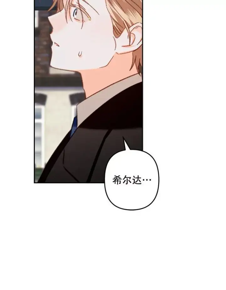 漫画《在恐怖游戏中作为女仆活下去》37.关心则乱第77张图