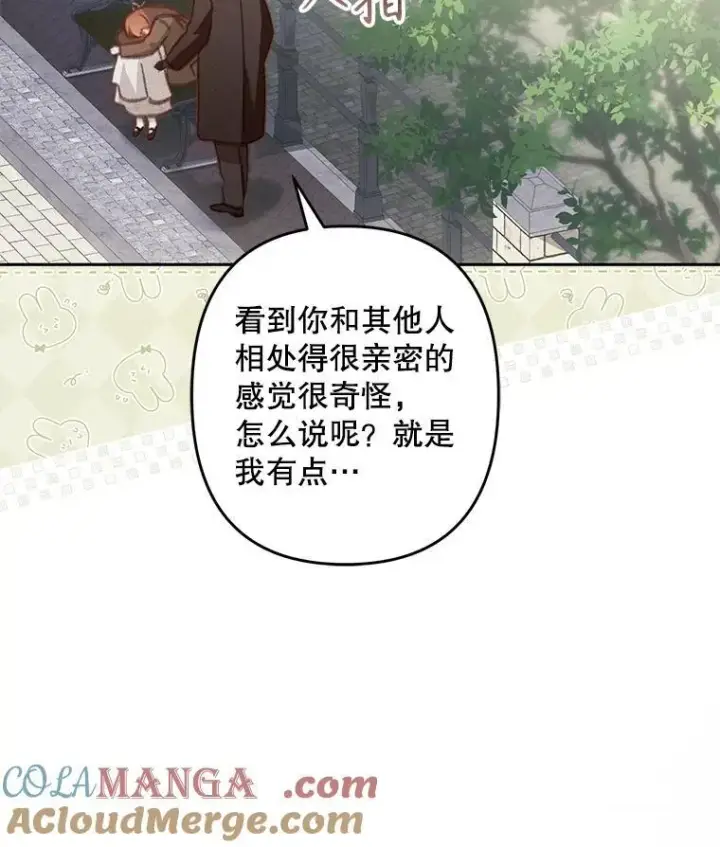 漫画《在恐怖游戏中作为女仆活下去》37.关心则乱第79张图