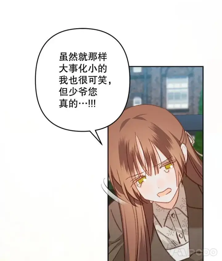 漫画《在恐怖游戏中作为女仆活下去》37.关心则乱第80张图
