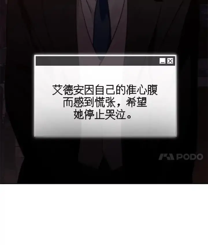 漫画《在恐怖游戏中作为女仆活下去》37.关心则乱第83张图