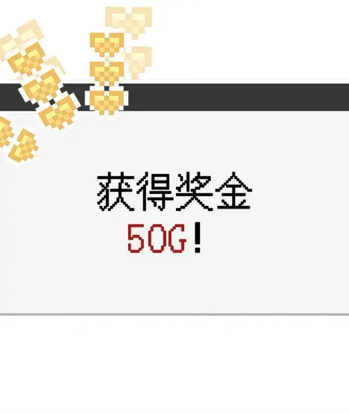 漫画《在恐怖游戏中作为女仆活下去》37.关心则乱第84张图