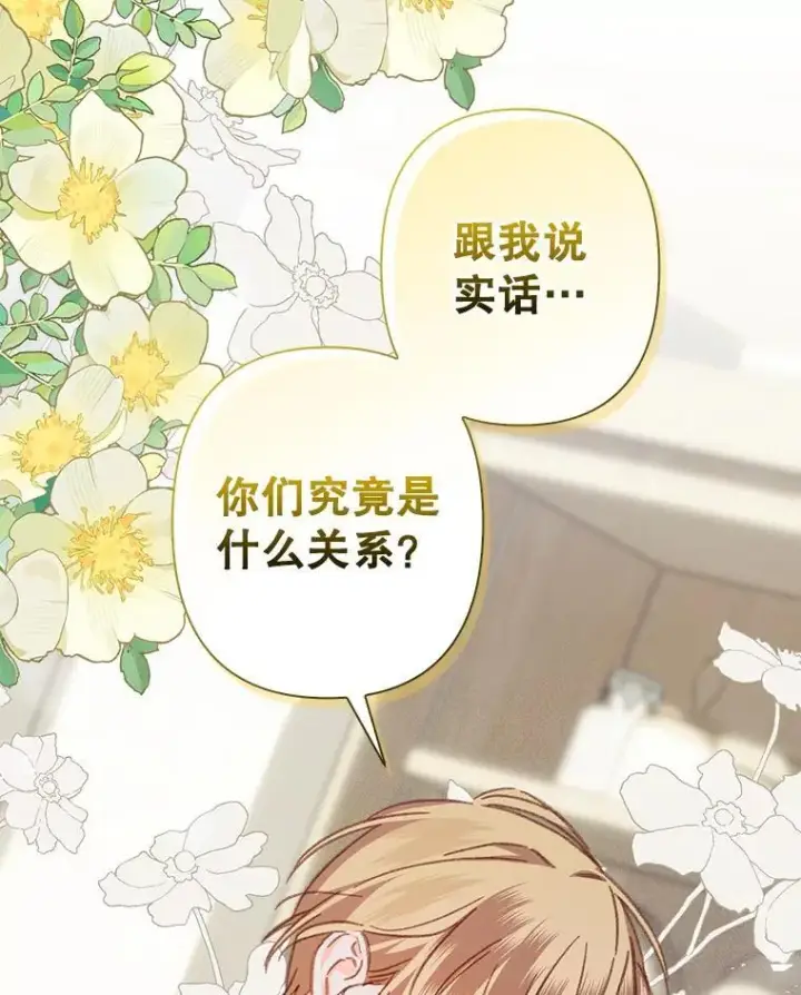 漫画《在恐怖游戏中作为女仆活下去》37.关心则乱第9张图