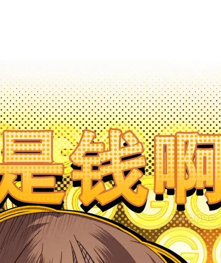 漫画《在恐怖游戏中作为女仆活下去》37.关心则乱第90张图