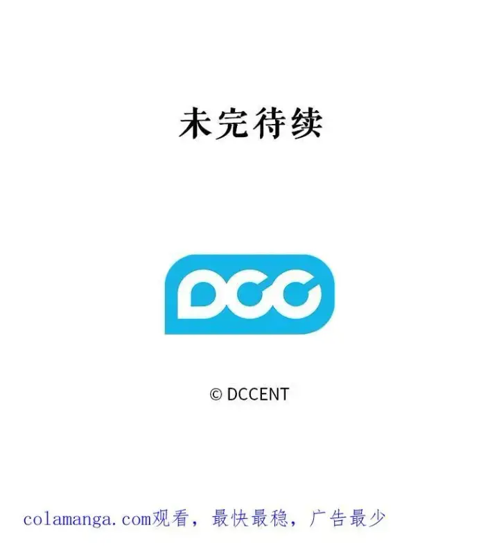 漫画《在恐怖游戏中作为女仆活下去》37.关心则乱第93张图