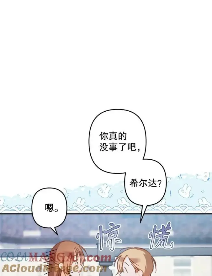 《在恐怖游戏中作为女仆活下去》38.乱外生情图13