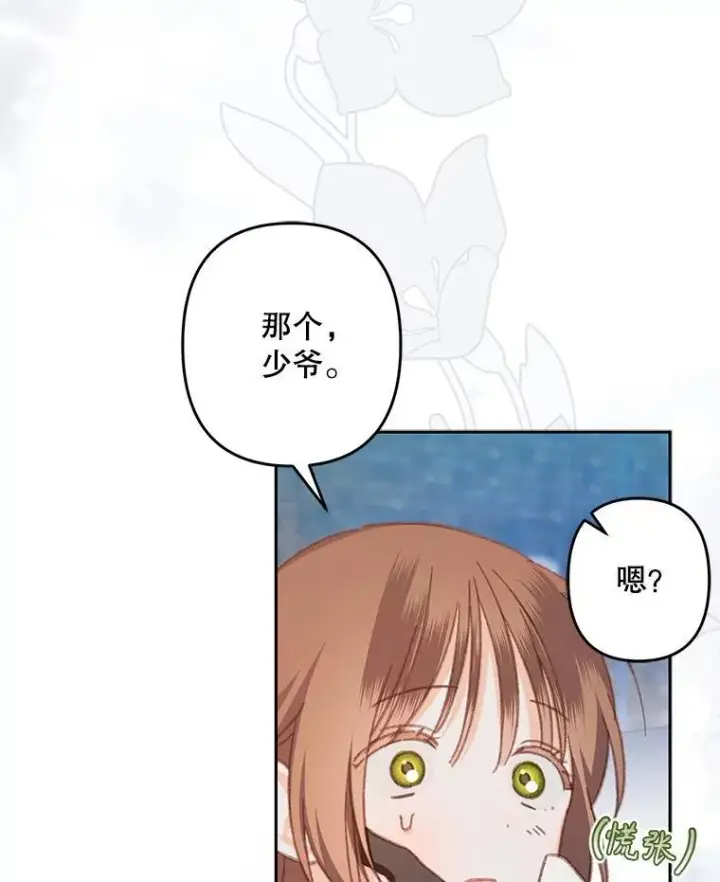 《在恐怖游戏中作为女仆活下去》38.乱外生情图21