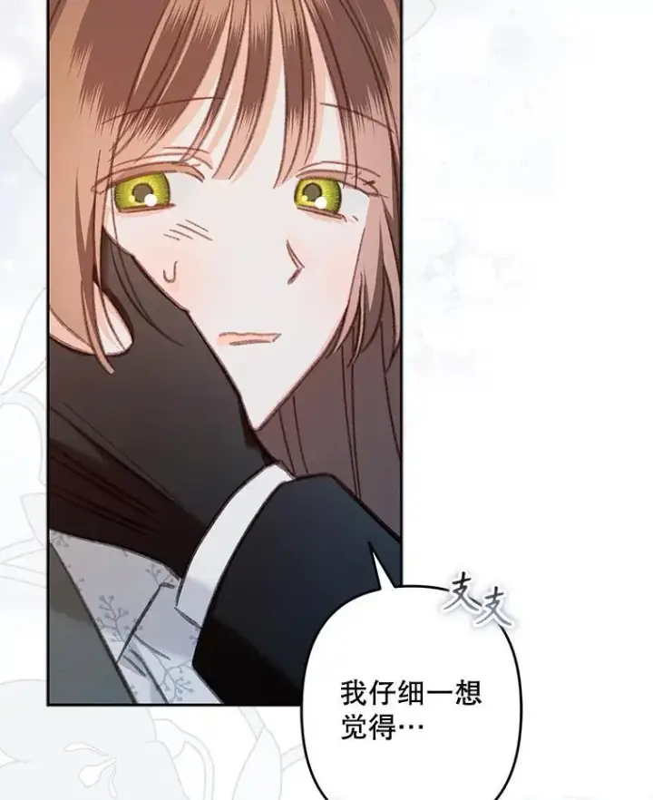《在恐怖游戏中作为女仆活下去》38.乱外生情图24