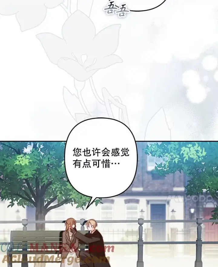 《在恐怖游戏中作为女仆活下去》38.乱外生情图25