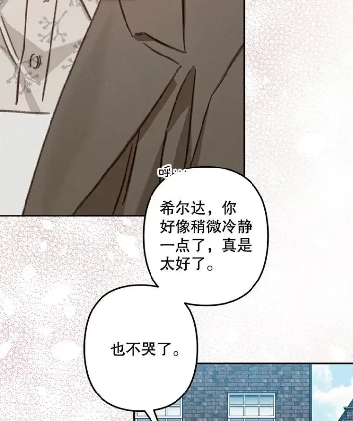 《在恐怖游戏中作为女仆活下去》38.乱外生情图3